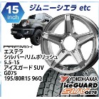 �y�i�����z�v���~�b�N�X�@�G�X�e���iSrpol�j 15in ���R�n�} �A�C�X�K�[�h SUV G075 195/80-15 1�䕪