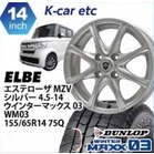 �y�i�����z�G�X�e���[�UMZV�iS�j 14in �_�����b�v �E�B���^�[�}�b�N�X WM03 155/65-14 1�䕪