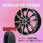�y�m�[�g�����z���F���T���f�B�@VW-S10(�K�����^���b�N)�@15-5.5�@���[�_�[�@DIMAX�@ROURING�@185/65-15�@�@15�C���`1�䕪�y�i�b�g�E�g���݁E�o�����X���z