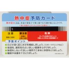 �M���Ǘ\�h�J�[�h [10����]