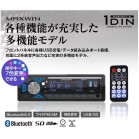 1DIN Bluetooth/SD/USBfbL