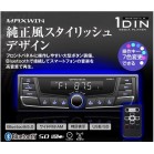1DIN Bluetooth/SD/USBfbL