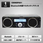 1DIN Xs[J[ Bluetooth/SD/USBfbL