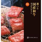 �I�ׂ鍑�Y�a���y�����z�i���񂵂傤�j