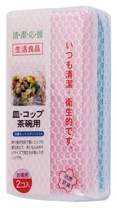 抗菌ネットスポンジ2個組