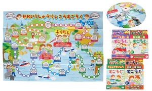 バラエティすごろく1個