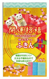開運招福せいけつふきん1枚入