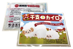携帯カイロ1個(干支)