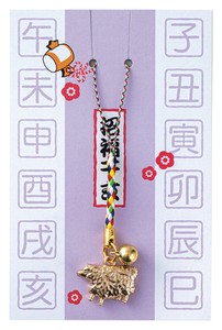 干支根付(未)