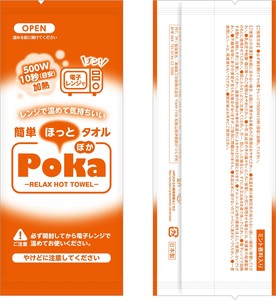 ほっとタオルPOKA