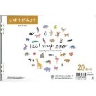 HI�IMY ZOO ���䂤�����傤A4�T�C�Y