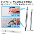 �X���[�X����̃^�b�`�y���i�{�[���y���t���j