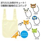 ���߂悤�I�ǂ��Ԃ̃G�R�o�b�O1��