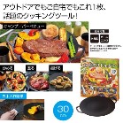 BBQOhp