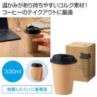 _uEH[ RN^u[330ml