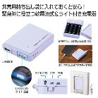 �����Ĉ��S ���d�r���[�d��