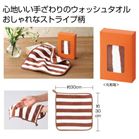 �ӂ���X�g���C�v �E�H�b�V���^�I��