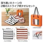 �ӂ���X�g���C�v �n���h���E�H�b�V���^�I��