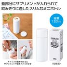 �T�v�������g�P�[�X�t���X�����{�g��120ml