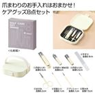 �Z���t�P�A8�_�Z�b�g