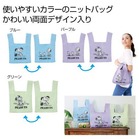 �t�@�~���[�L�����N�^�[ �j�b�g�o�b�O�P��