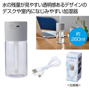 PureMoist クリア加湿器260ml