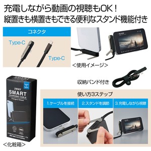 �X�}�z�X�^���h�ɂ��Ȃ�[�d�P�[�u��