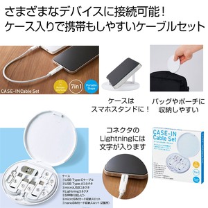 �P�[�X�C���}���`�P�[�u���Z�b�g