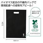 �o�C�I�}�X�s�D�zA4�o�b�O1���i���j