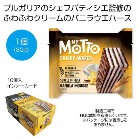 My Motto �o�j�����[�X30g1���y���ŗ��Ώۏ��i