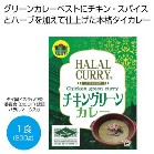 �n���[�� �`�L���O���[���J���[200g1�H���y���ŗ��Ώۏ��i