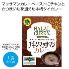 �n���[�� �`�L���}�b�T�}���J���[200g1�H���y���ŗ��Ώۏ��i