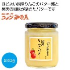 �R���_����X�ďC ���Y��񂲃o�^�[240g���y���ŗ��Ώۏ��i