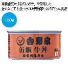 �g��� �ʔ� ����160g���y���ŗ��Ώۏ��i