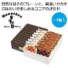 �}�l�P�� �x���M�[���b�t���l����14�����y���ŗ��Ώۏ��i