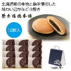 �h���O���{�� ���{���ǂ�₫12�����y���ŗ��Ώۏ��i