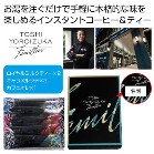 �Z�ˏr�F�ďC �X�e�B�b�N���e�M�t�g���y���ŗ��Ώۏ��i