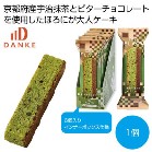 �}�C�E�v���C�X �����V���R���P�[�L1���y���ŗ��Ώۏ��i