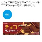 �`���R�T���h�N�b�L�[8�����y���ŗ��Ώۏ��i