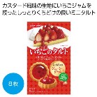 �������̃^���g8�����y���ŗ��Ώۏ��i