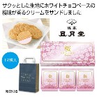 ���������� ���S�[�t���b�g12�������y���ŗ��Ώۏ��i