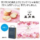 ���������� �����烉���O�h�V��8�������y���ŗ��Ώۏ��i