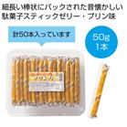 �v�����o�[50g1�{���y���ŗ��Ώۏ��i