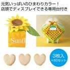 �Ђ܂��{�b�N�X60�Z�b�g���y���ŗ��Ώۏ��i