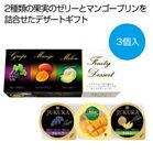 �t���[�e�B�[�f�U�[�g3���y���ŗ��Ώۏ��i