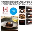 �ЂƂƂ� �����і�3�����y���ŗ��Ώۏ��i