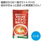 �{�K���x�[�X �_���Ǝ|�� �g�}�g�����]�򂤂ǂ�2�l�O���y���ŗ��Ώۏ��i