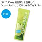 NIPPON�t���[�c�o�[ �k�C��������80g���y���ŗ��Ώۏ��i