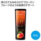 ���点�ĂȂ߂炩�H�� ���J���\���x �}���S�[80g���y���ŗ��Ώۏ��i