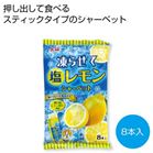 ���点�ĉ��������V���[�x�b�g8�{�����y���ŗ��Ώۏ��i